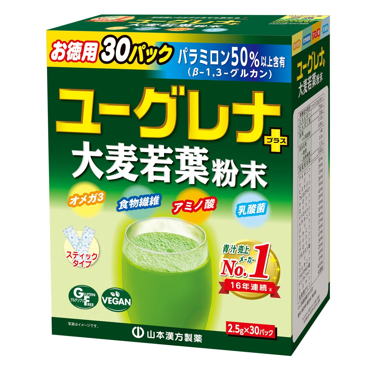 山本漢方 ユーグレナ＋大麦若葉粉末 2.5g x 30包 x 3箱