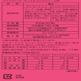 ドライマンゴー チョコ & ストロベリー 400g