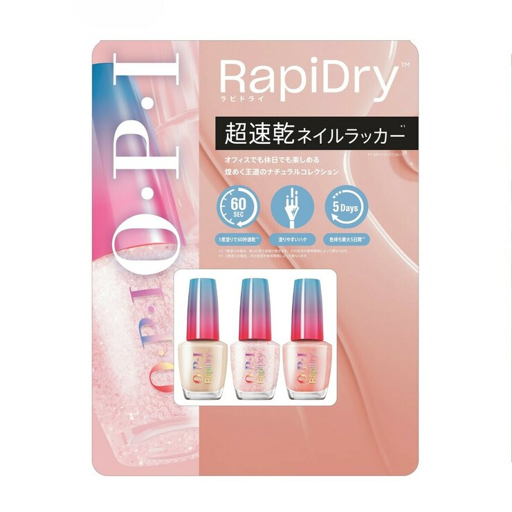 斑入りアセビ　/ 72 オーピーアイ ラピドライ ネイルラッカー 9mL x 3本セット ナチュラル