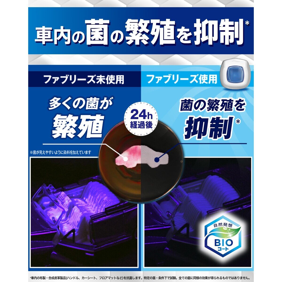 P&G ファブリーズ 消臭芳香剤 車用 イージークリップ 抗菌エキスパート 4個セット