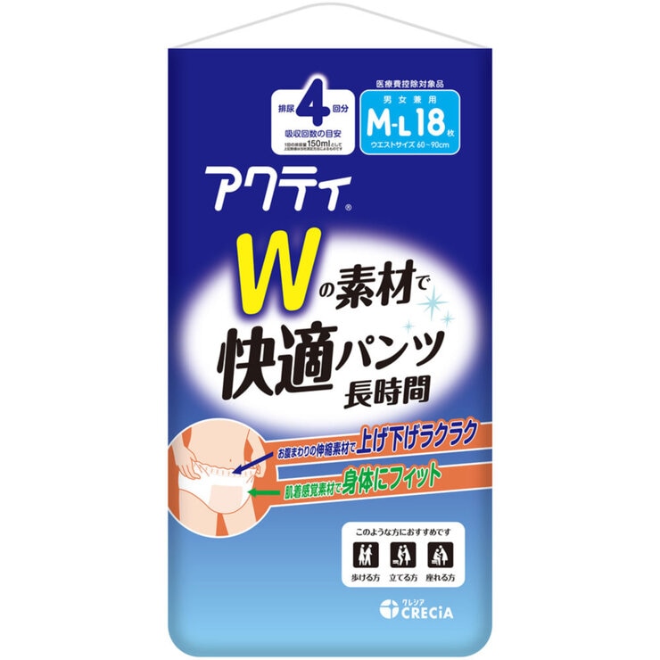 アクティ Wの素材で快適パンツ長時間 アクティ Wの素材で快適パンツ長時間