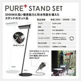 HEATSCOPE PURE+ 屋外対応 遠赤外線ヒーター スタンドセット HEATSCOPE PURE+ 屋外対応 遠赤外線ヒーター スタンドセット