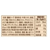 CJ 牛骨コムタンスープ 20g x 12個