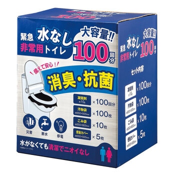 緊急水なし非常用トイレ 100回分
