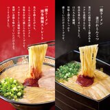 一蘭 2種アソート 細麺・釜だれ