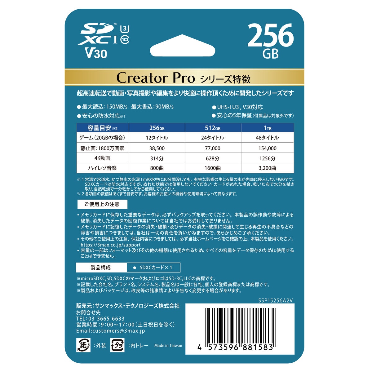 サンマックス SDXCカード 256GB Creator Pro