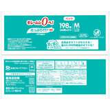 パンパース さらさらケアEXパンツ Mサイズ (5-12kg) 198枚 (66枚ｘ3パック)