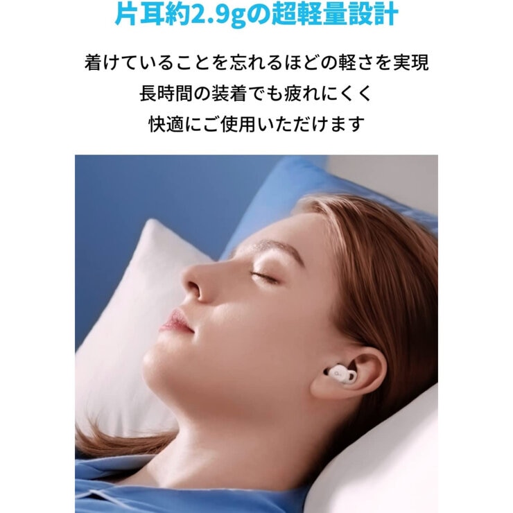 Anker(アンカー)サウンドコア Sleep A10 寝ながらイヤホン A6610021 Anker(アンカー)サウンドコア Sleep A10 寝ながらイヤホン A6610021