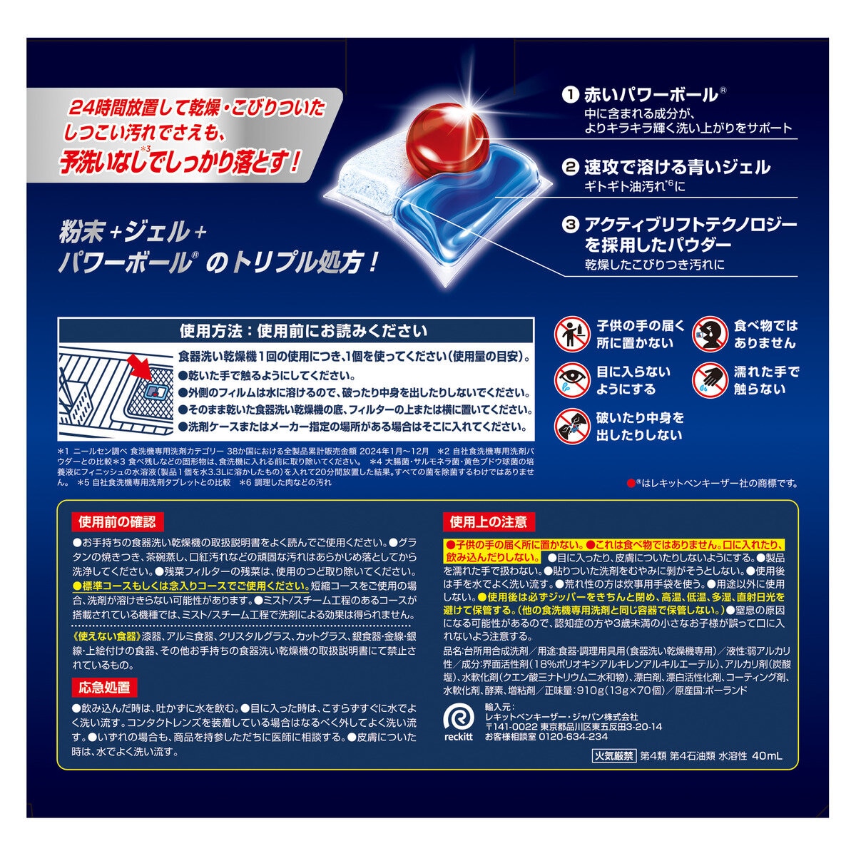 フィニッシュ ウルトラ タブレット 70個入り フィニッシュ ウルトラ タブレット 70個入り