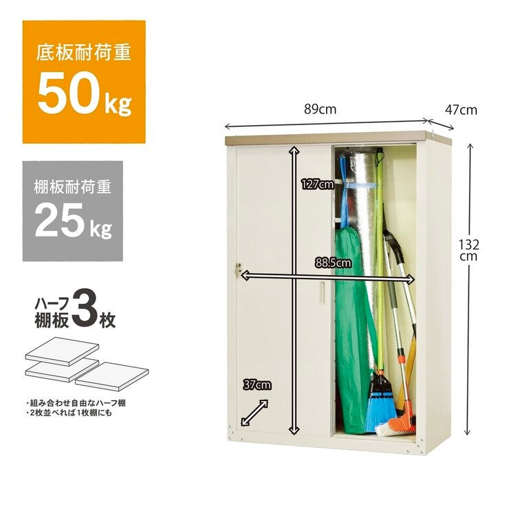 グリーンライフ 家庭用収納庫132ハーフ棚仕様 HS-132HT グリーンライフ 家庭用収納庫132ハーフ棚仕様 HS-132HT