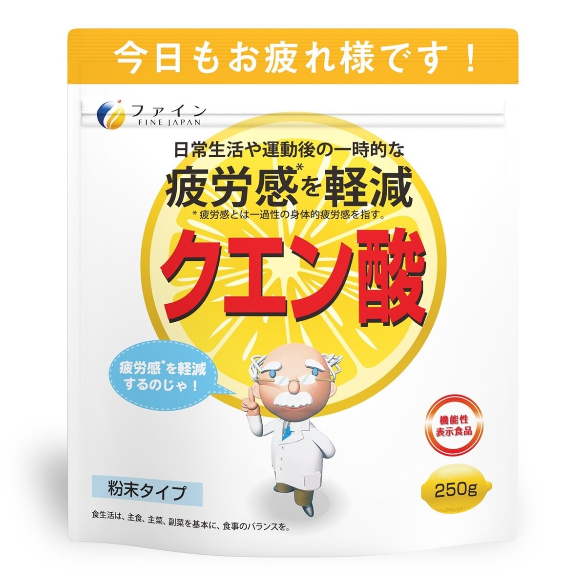 機能性表示食品クエン酸 250g