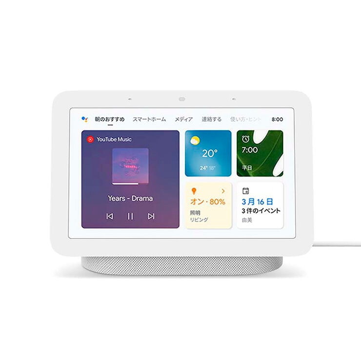 グーグル Nest Hub (第2世代) 7インチ スマートディスプレイ GA01331-JP チョーク色 グーグル Nest Hub (第2世代) 7インチ スマートディスプレイ GA01331-JP チョーク色