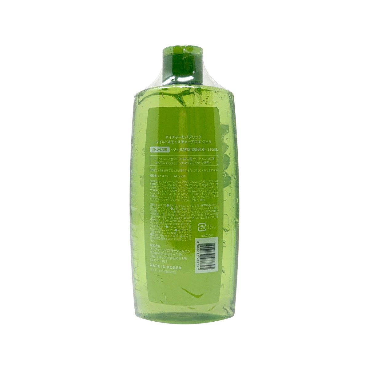 ネイチャーリパブリック マイルド&モイスチャーアロエジェル 310ml x3
