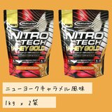 ナイトロテック プロテイン 100% ホエイゴールド 1kg x 2袋