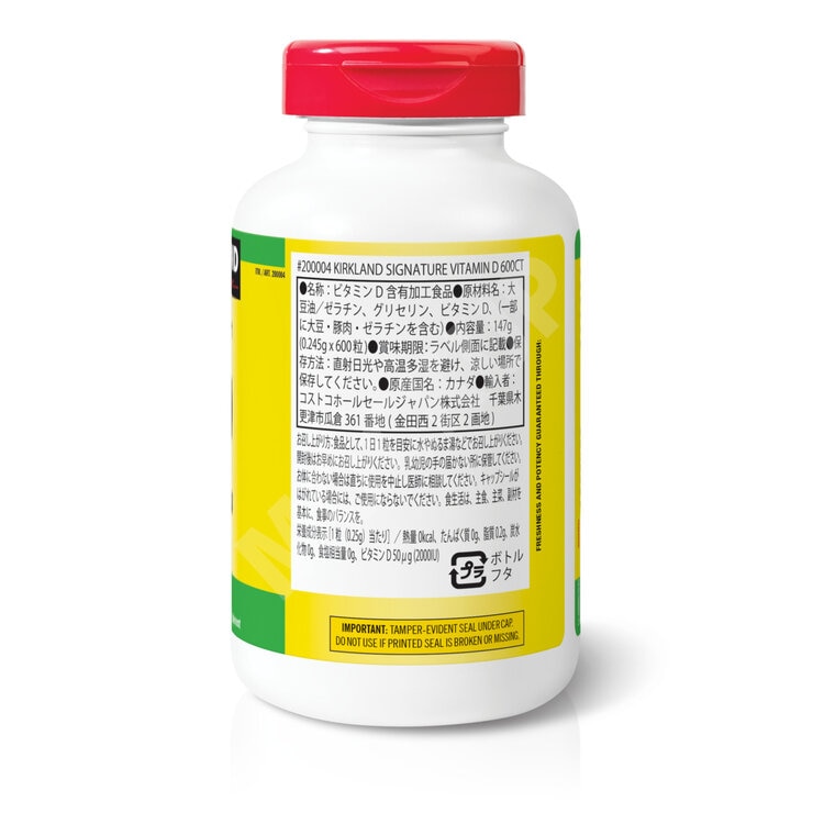 カークランドシグネチャー ビタミンD 2000IU 600粒