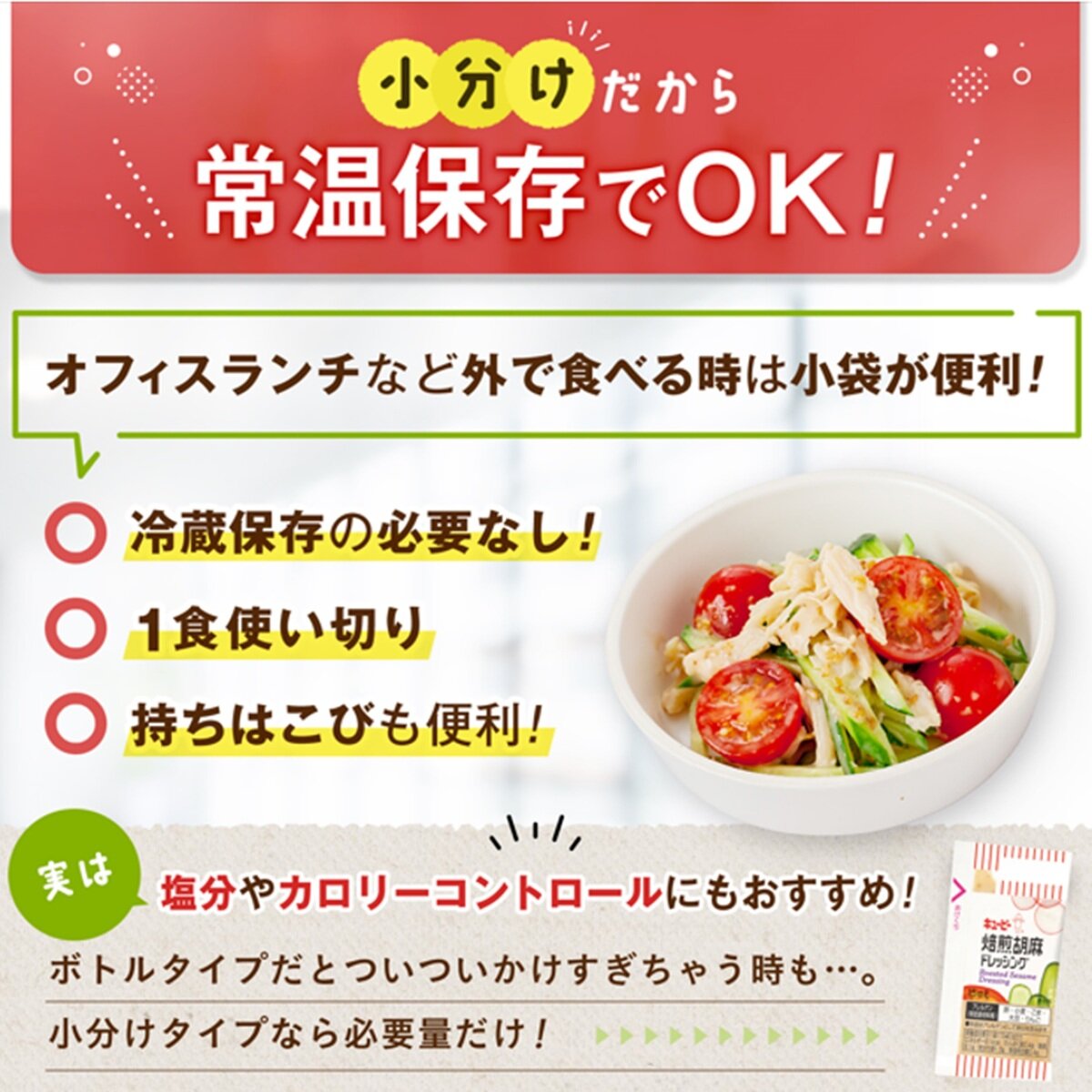 キユーピー 焙煎胡麻ドレッシング 15ml x 40個 キユーピー 焙煎胡麻ドレッシング 15ml x 40個