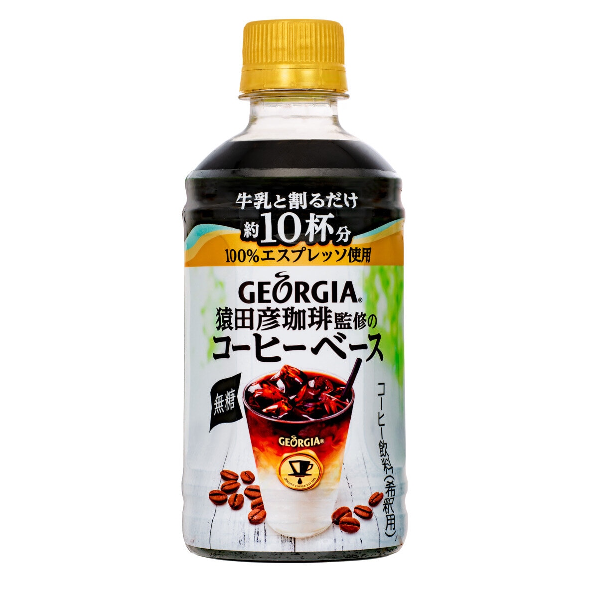 ジョージア 猿田彦珈琲 無糖 340ml x 24本 x 2ケース ペットボトル