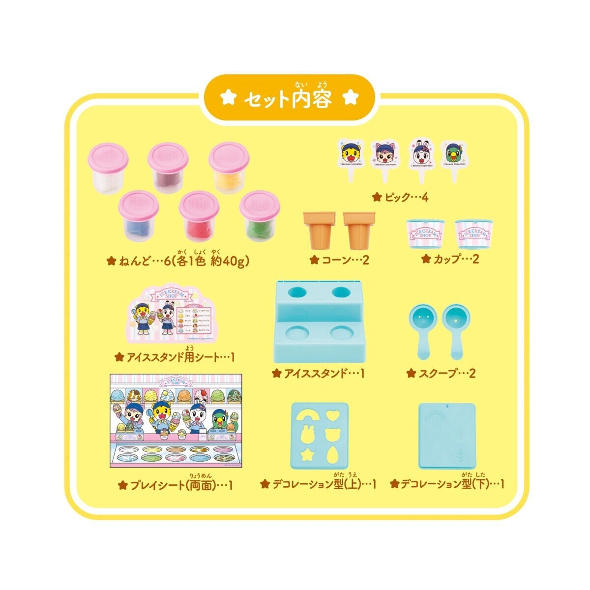 バンダイ しまじろうねんどアソート: アイスやさん