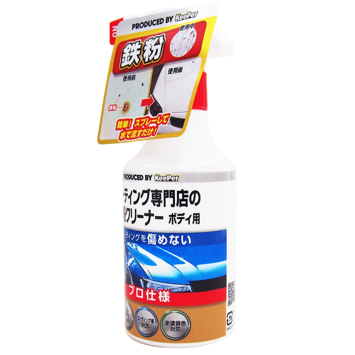 贈り物 キーパー コーティング専門店のコート前のクリーナー 300mL