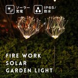 7Life LEDソーラーガーデンライト 花火 ４個セット