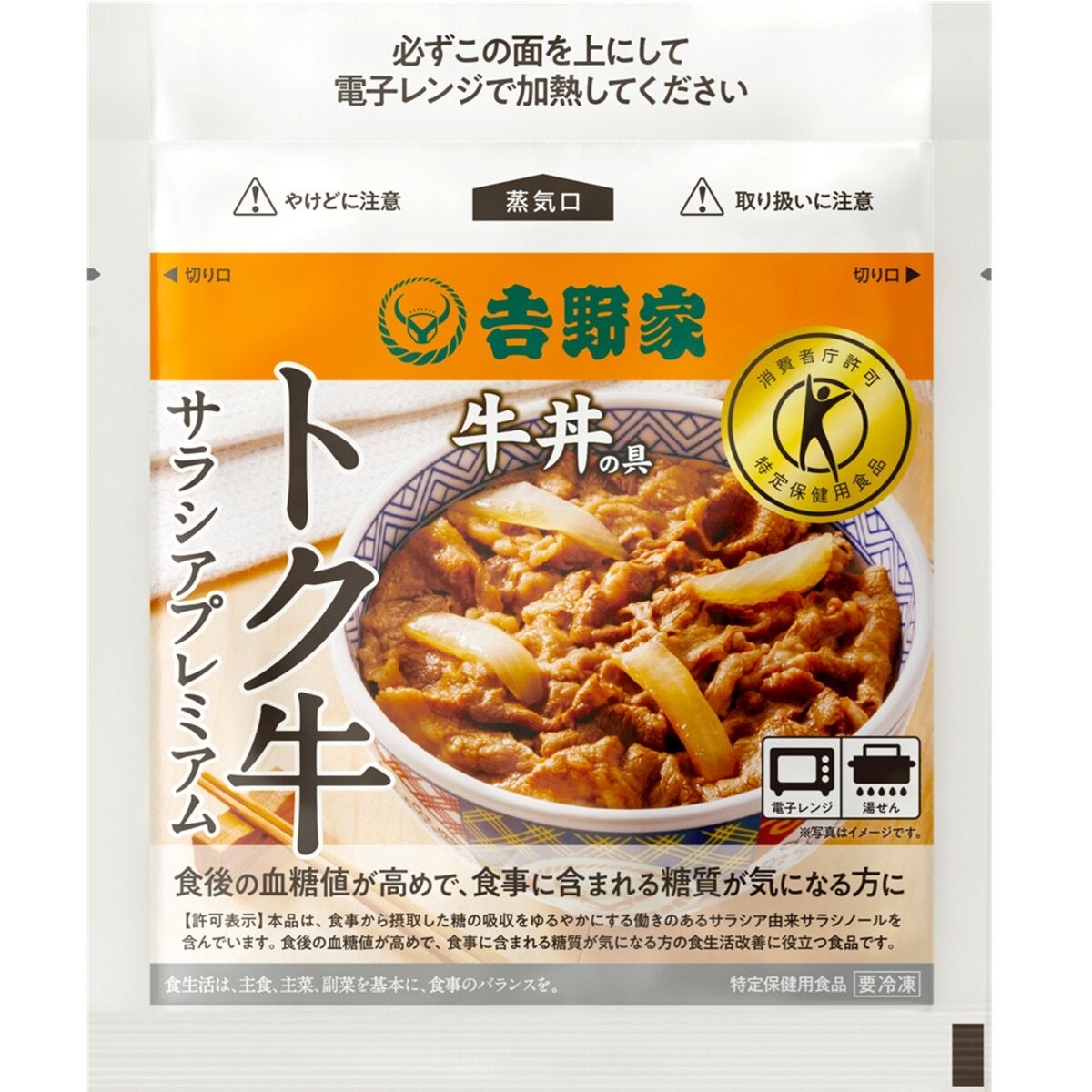 【冷凍】吉野家 トクホの牛丼の具 20袋 (135g)