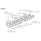 トーソー カーテンレール リネア W2.0 木目ブラウン