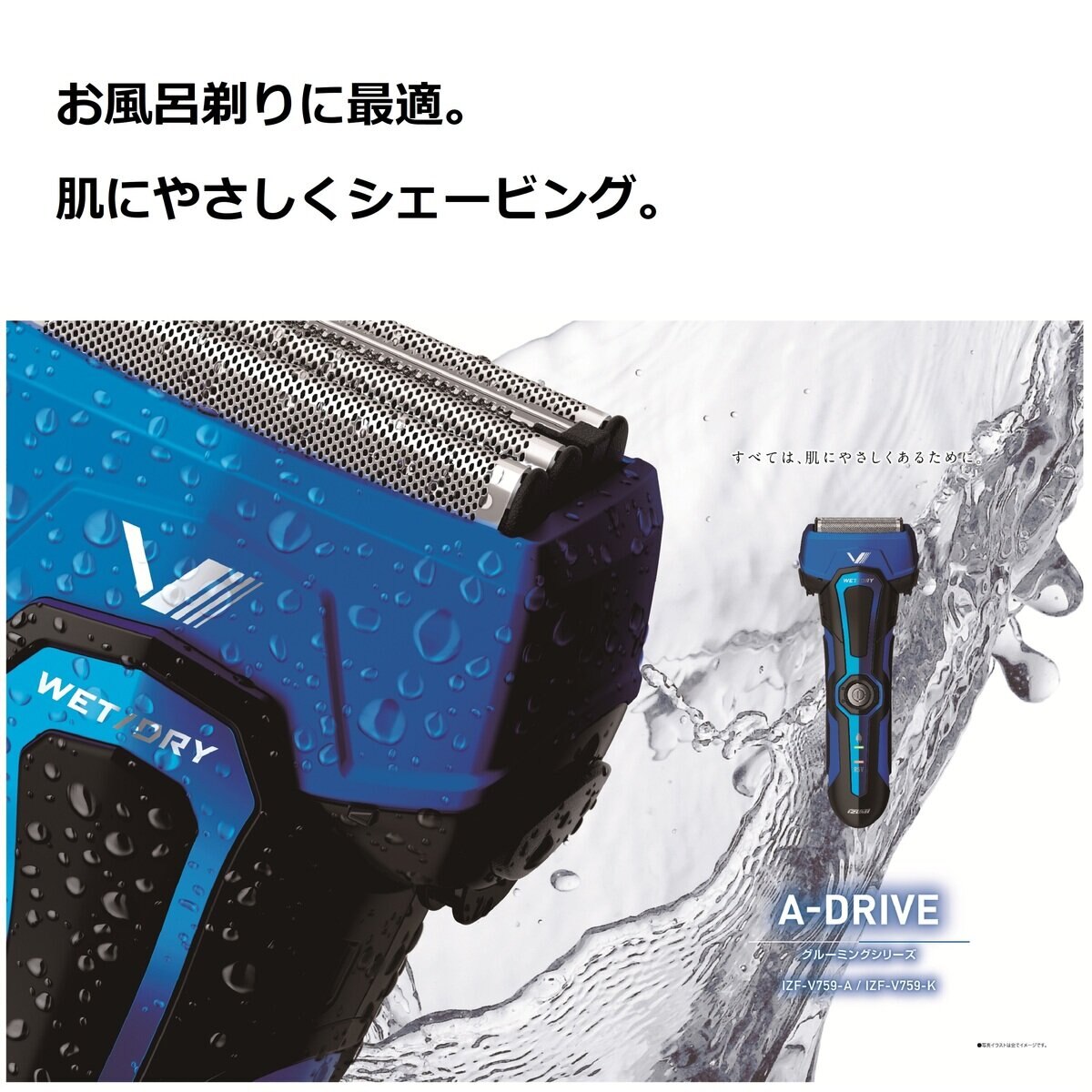 マクセルイズミ シェーバー グルーミングシリーズ IZF-V759