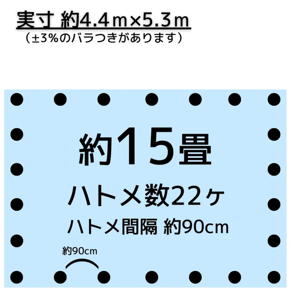 アイネット #3000ブルーシート 4.5 x 5.4m