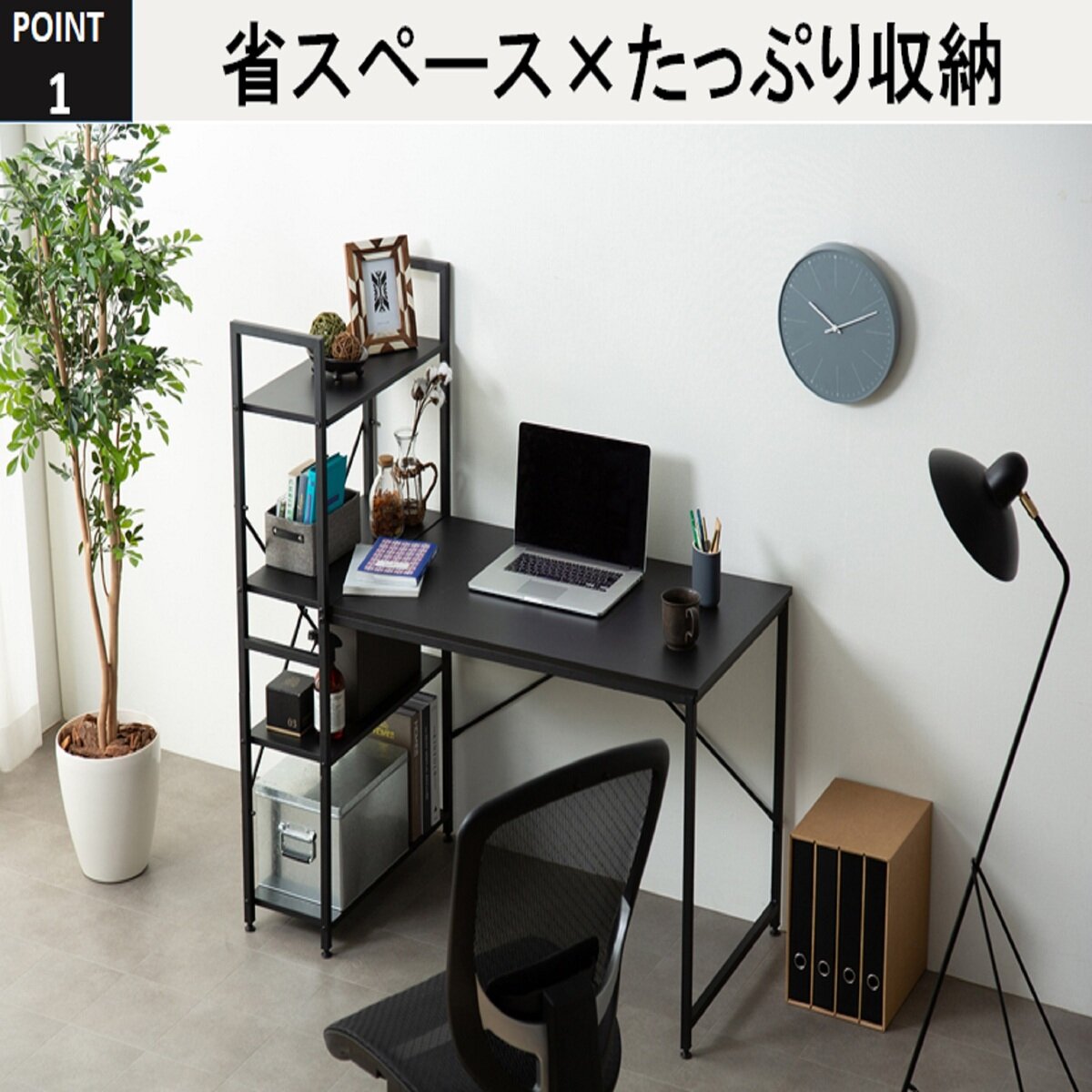 アイリスオーヤマ ラック付きデスク1200×620 RDK-1262 ブラック/ブラック