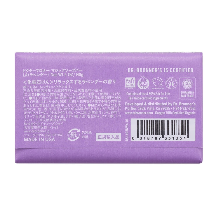 ドクターブロナー マジックソープバー 140g x 4個セット
