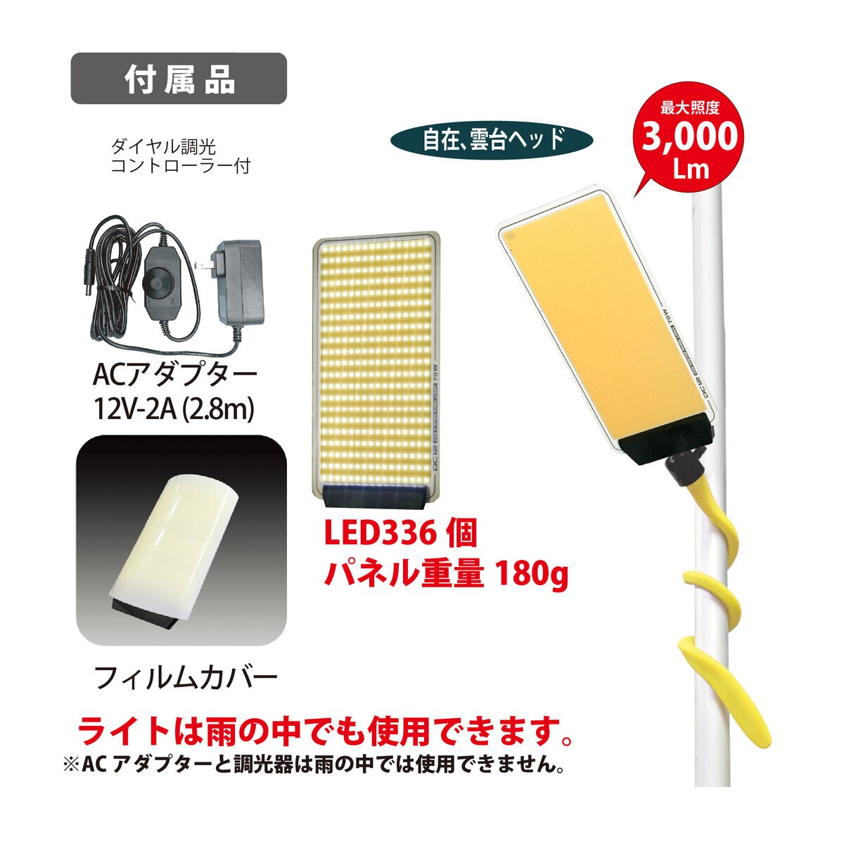 MTO DC12 COB LED パネルライト ジェルライトフィルター付 くねくね棒