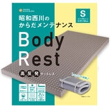 昭和西川 高反発マットレス シングルサイズ