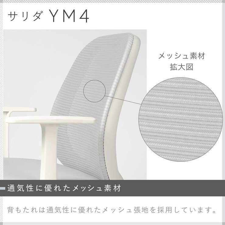 イトーキ サリダ チェア ホワイトライトグレー