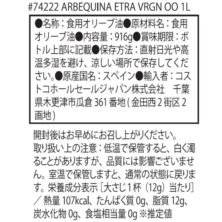 アルベキーナ エクストラバージンオリーブオイル 1L