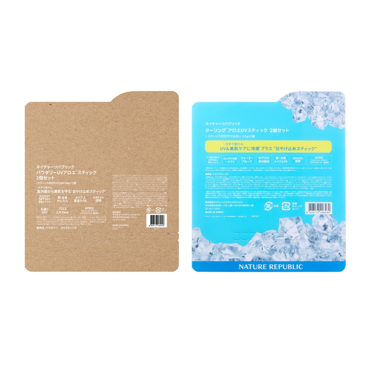 ネイチャーリパブリック アロエ UV スティック 24g x 2