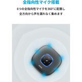 Anker（アンカー）PowerConf+ オンライン会議用 スピーカーフォン