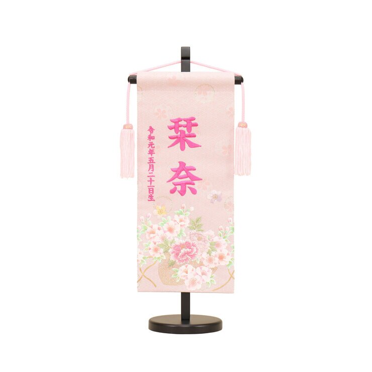 ひな人形 名前旗(小) 3610-CS-071 ひな人形 名前旗(小) 3610-CS-071