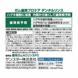GUM (ガム) 歯周プロケアデンタルリンス420ml