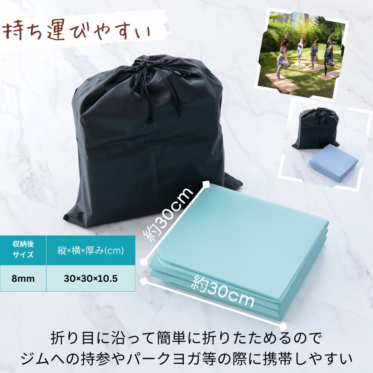 Mee Yoga 折り畳みヨガマット 8mm TPE アイスブルー