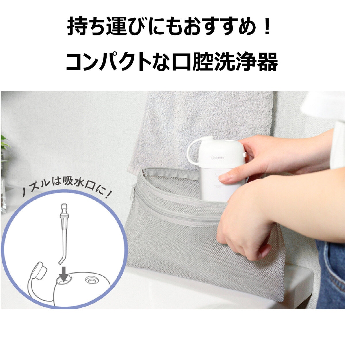 ドリテック ジェットクリーンスマート 口腔洗浄器 2個セット FS-103WTCO