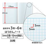 日本ノート College 方眼ノート アニマル柄 10冊パック B5 5㎜方眼