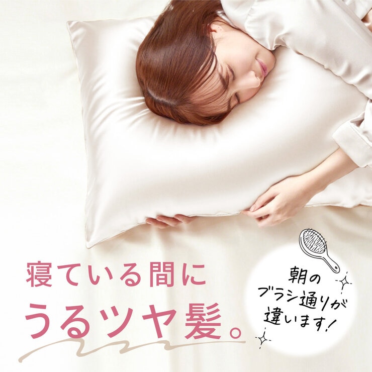 Utukky シルク枕カバー 50ｘ70cm 2枚組