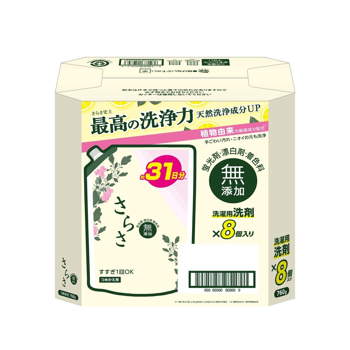 さらさ衣料用洗剤 760ml x 8パック
