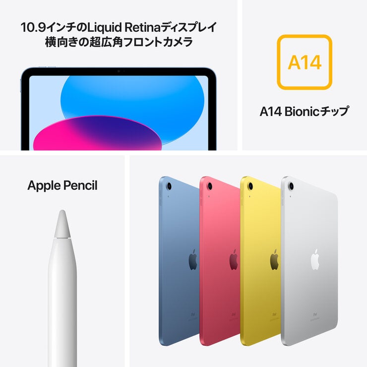 Apple iPad (第10世代) 10.9インチ Wi-Fiモデル 64GB ブルー | Costco