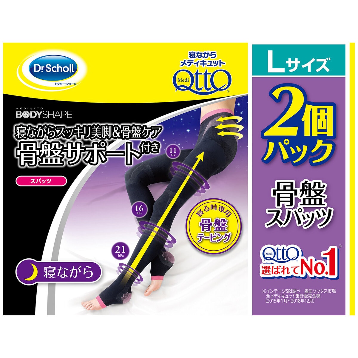 メディキュット ボディシェイプ 寝ながらスパッツ 骨盤サポート付き Lサイズ 2個パック Costco J...