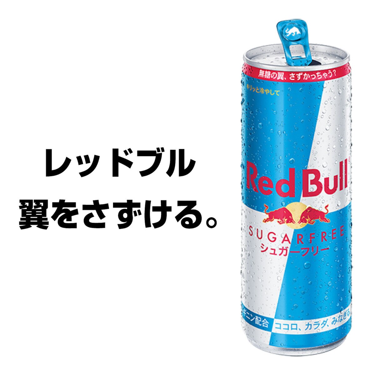 レッドブル エナジードリンク シュガーフリー 250ml X 24本 Costco Japan レッドブル エナジードリンク シュガーフリー 250ml X 24本 Costco Japan