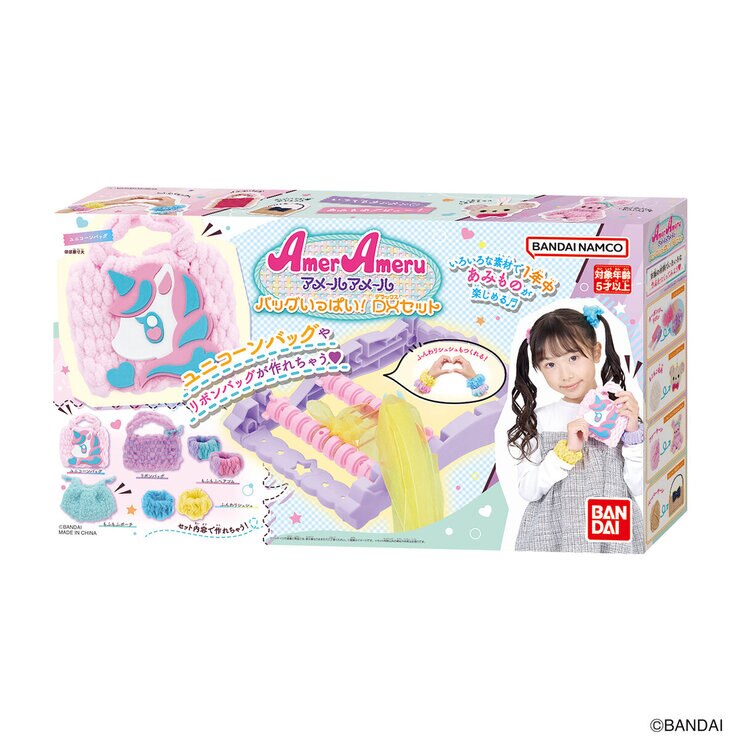 アメールアメール バッグがいっぱい!DXセット アメールアメール バッグがいっぱい!DXセット