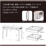 ルトラ デスク 120cm幅 ダークウォルナット SDD-732