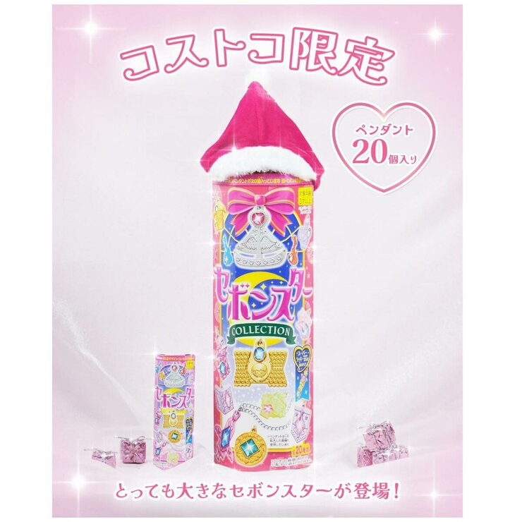 カバヤ食品 セボンスター コストコ限定パッケージ 20個入り