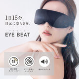 ニップラックス EMS 目元ケア NP-EB23BK